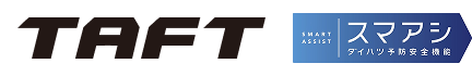 TAFT スマアシ